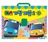 타요 가방퍼즐 2 : 4종