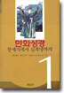 만화성경  1