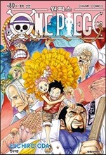원피스 ONE PIECE 80