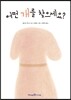 어떤 개를 찾으세요?