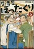 居酒屋ぼったくり   5