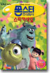 몬스터 주식회사