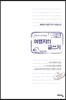 여행자의 글쓰기