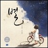 별