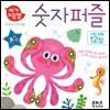 아기지능방 숫자 퍼즐
