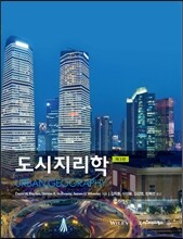 도시지리학
