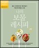나의 보물 레시피 2