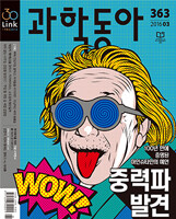 과학동아 (월간) : 3월 [2016]