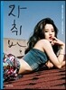 자취방