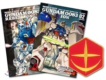 기동전사 건담 0083 REBELLION 1-2 세트