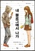 내 블로그에서 나가