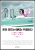 돈만 모으는 여자는 위험하다