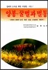 양봉 꿀벌과 벌통