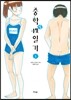 중학성性일기 1