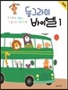 동그라미 바이엘 1
