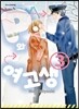 P와 여고생 3