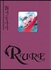 RURE 루어 24