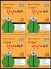 빨라지고 강해지는 이것이 연산이다 A 1-4 SET
