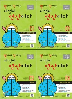 빨라지고 강해지는 이것이 연산이다 C 1-4 SET