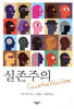 실존주의