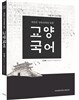 교양국어
