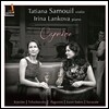 Tatiana Samouil 카프리스 - 크라이슬러: 사랑의 슬픔 / 생상스: 서주와 론도 카프리치오소 / 사라사테: 카르멘 환상곡 - 타티아나 사무일 (Caprice)
