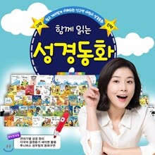 [아웃백기프티콘증정]비전코람데오-함께읽는성경동화(합본)/성경동화/리틀성경동화/추피의생활동화/차일드명작동화/성장동화/겨자씨성경세트