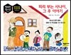 피리 부는 사나이, 그 후 이야기