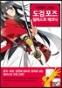 도검 포즈 일러스트 테크닉