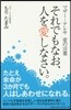 それでもなお,人を愛しなさい。