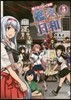 艦これプレイ漫畵 艦艦日和   5