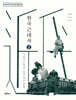 한국근대사 2
