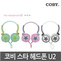 코비 스타헤드폰 U2 핸즈프리 아이폰헤드폰 마이크