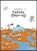 봄내길 따라가는 느릿느릿 춘천여행