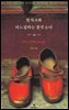 발자크와 바느질하는 중국 소녀