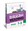 미국교과서 READING BASIC 세트