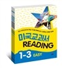 미국교과서 READING EASY 세트