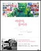 바람아, 불어라