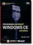 MICROSOFT WINDOWS CE 2/E