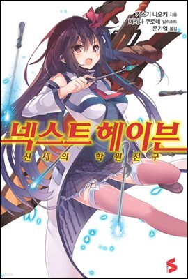 넥스트 헤이븐