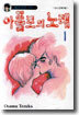 아폴로의 노래 1