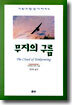 무지의 구름