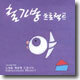 철가방 프로젝트 - Cheolgabang Project