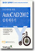 AutoCAD 2002