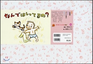 紙芝居 なんではしってるの?