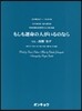 樂譜 もしも運命の人がいるのなら