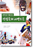 밀레니엄 시대를 위한 관광축제 이벤트론