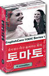 토마토 : 토익점수 마구 올려주는 토익