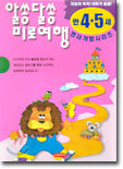 알쏭달쏭 미로여행