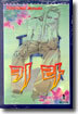 키라 1